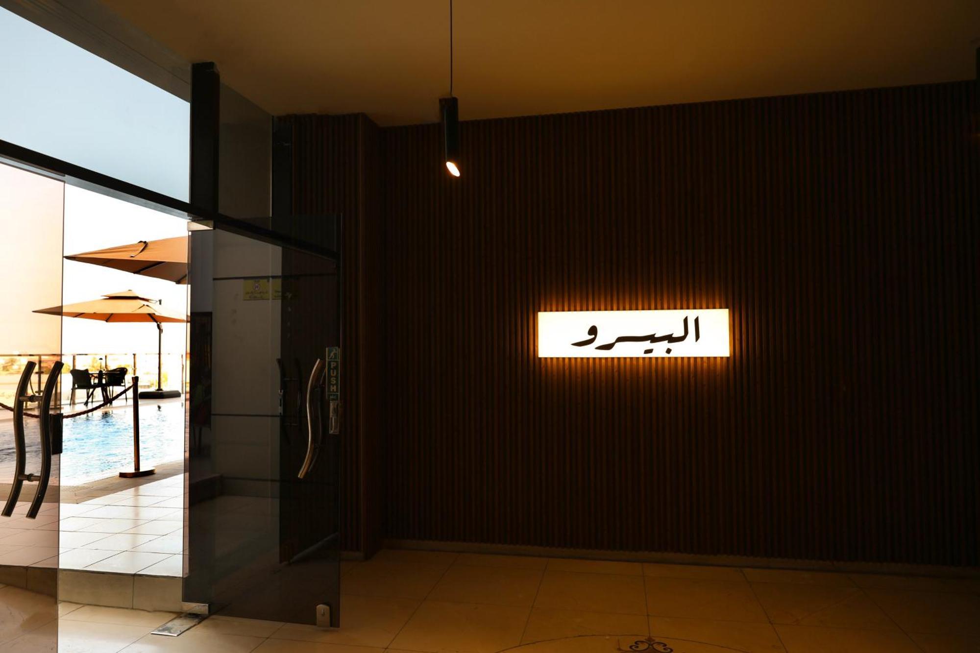 Khabti Grand Hotel Bisha Экстерьер фото